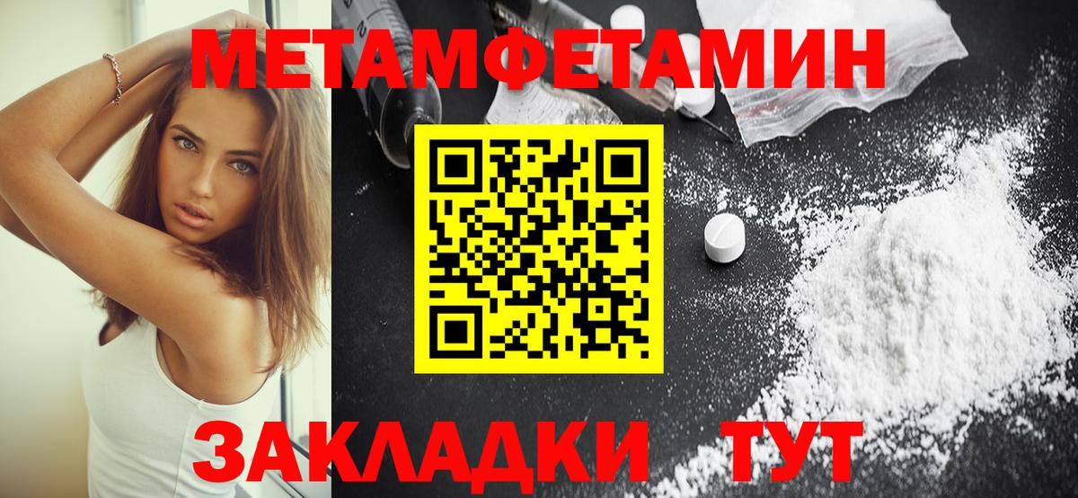 Славянск-на-Кубани  Амфетамин  АМФЕТАМИН  Вход с VPN  АМФЕТАМИН Розовый 