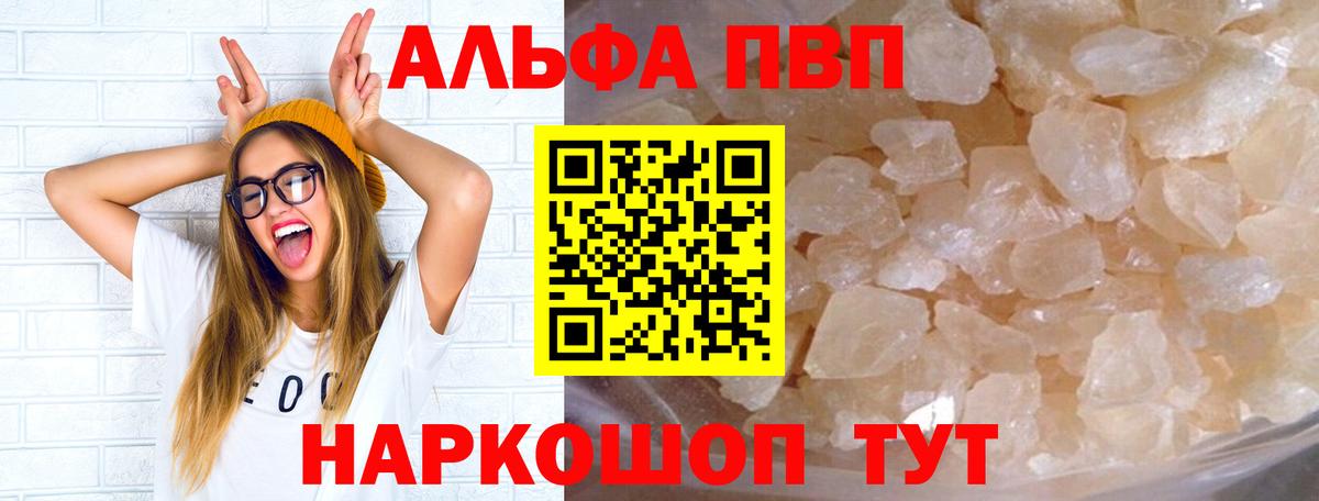 Славянск-на-Кубани  закладка  Вход с VPN  Alpha-PVP крисы CK  A PVP кристаллы  APVP Соль 