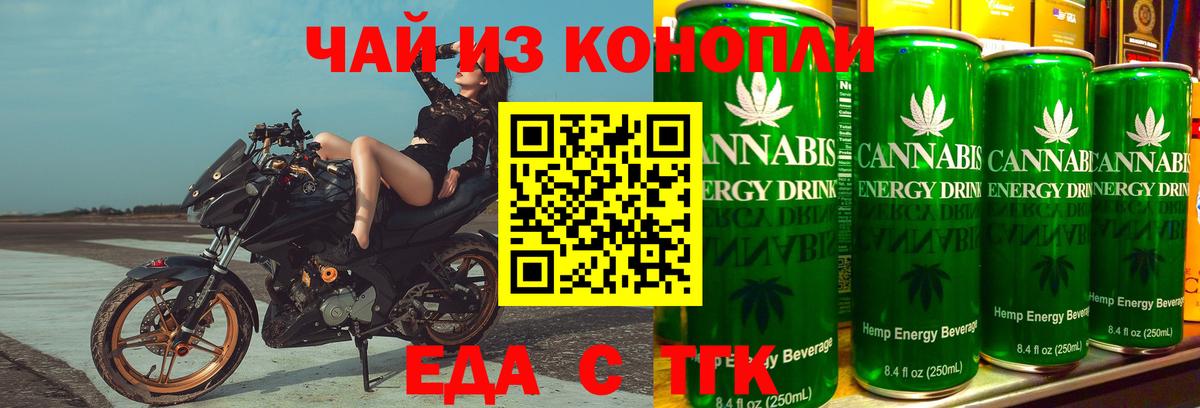 Печенье с ТГК конопля  Вход с VPN  Славянск-на-Кубани 