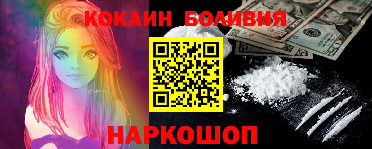 COCAIN Колумбийский Славянск-на-Кубани