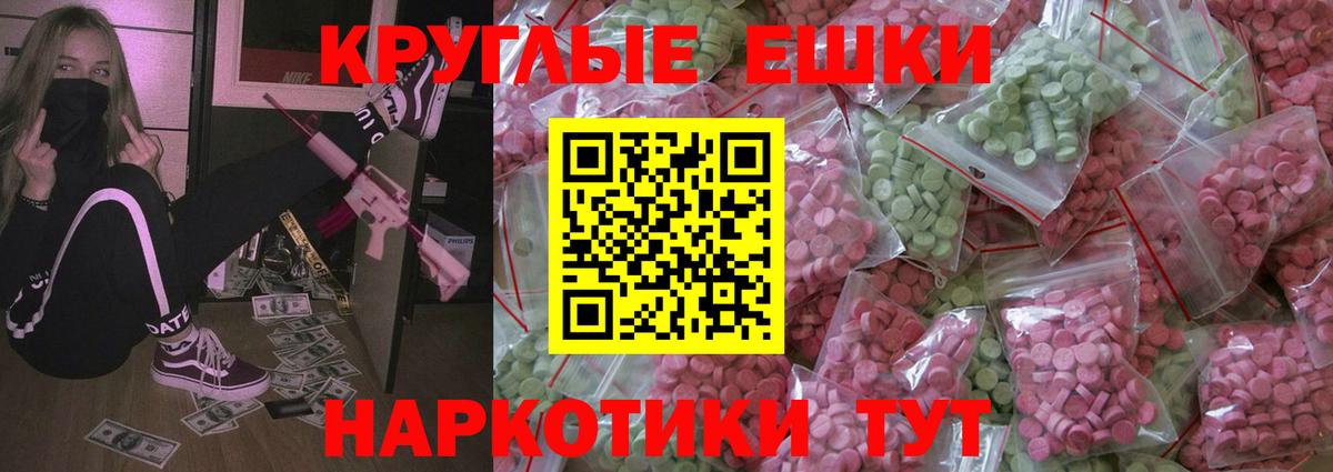 ЭКСТАЗИ 250 мг Славянск-на-Кубани