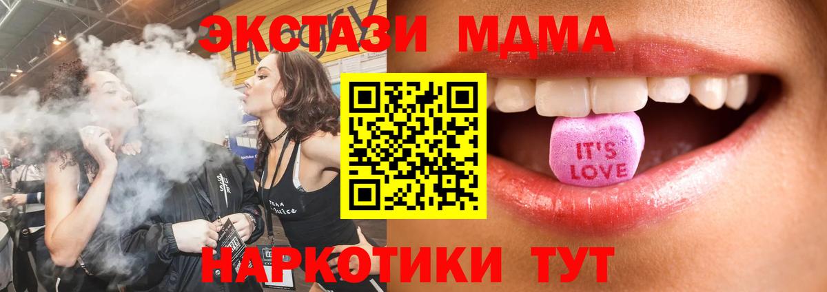 Ecstasy Cube  дарнет шоп  Экстази диски  Славянск-на-Кубани  Вход с VPN 