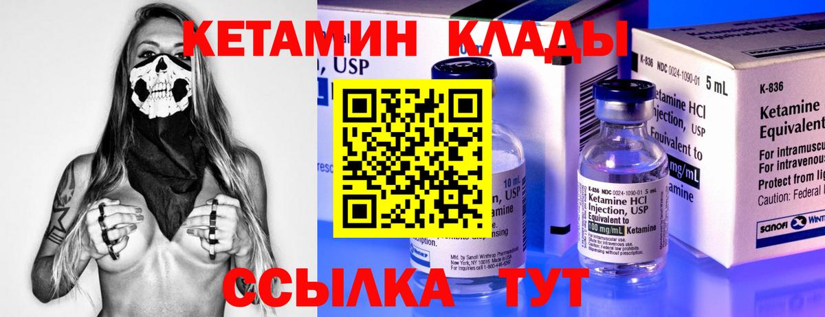 КЕТАМИН VHQ  Вход с VPN  Славянск-на-Кубани 
