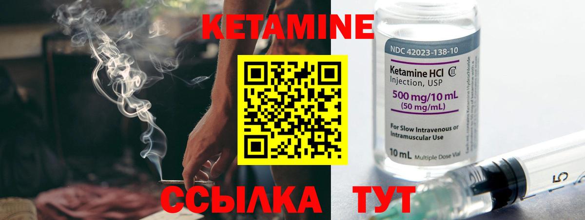 КЕТАМИН ketamine Славянск-на-Кубани