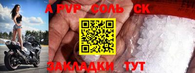 стафф Новокубанск