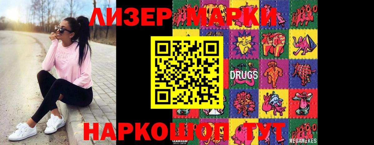 ЛСД экстази кислота  Вход с VPN  Славянск-на-Кубани 
