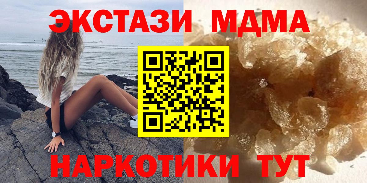 МДМА молли Славянск-на-Кубани
