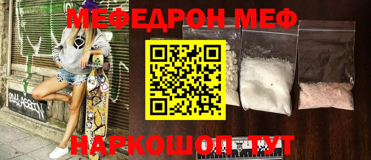 МЯУ-МЯУ мяу мяу  Вход с VPN  МЕФ  Меф 4 MMC  Славянск-на-Кубани  МЕФ 