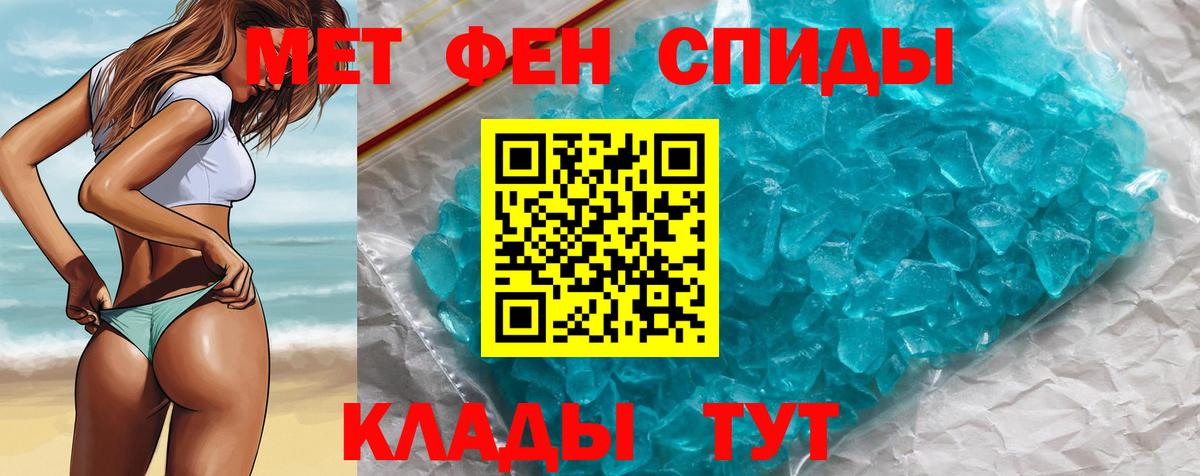 Славянск-на-Кубани  Первитин витя  Вход с VPN 