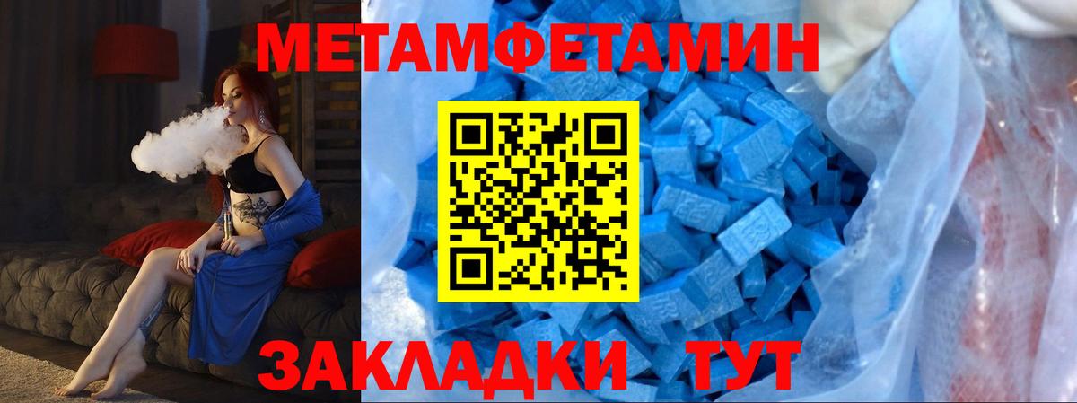 Метамфетамин Декстрометамфетамин 99.9% Славянск-на-Кубани