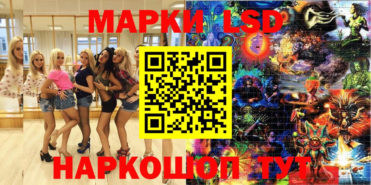 Наркотические марки 1,5мг Славянск-на-Кубани
