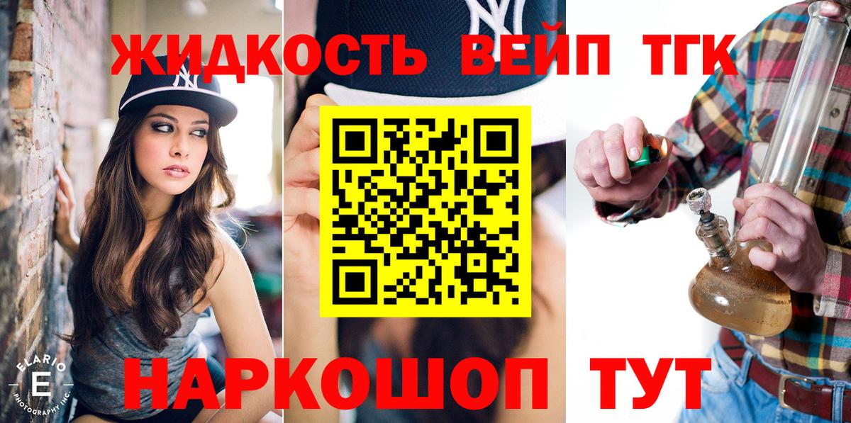 Славянск-на-Кубани  дарнет шоп  Вход с VPN  ТГК THC oil 